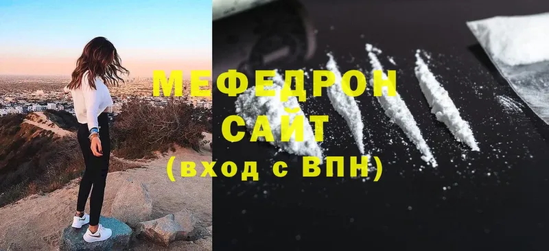 МЕФ VHQ  Гремячинск 